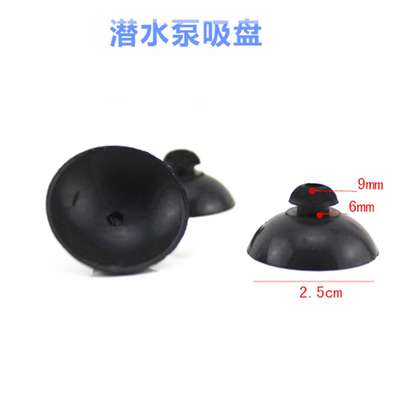 热销鱼缸吸盘潜水泵增氧加t热棒氧气泵气管吸盘换水电线固定盘隔