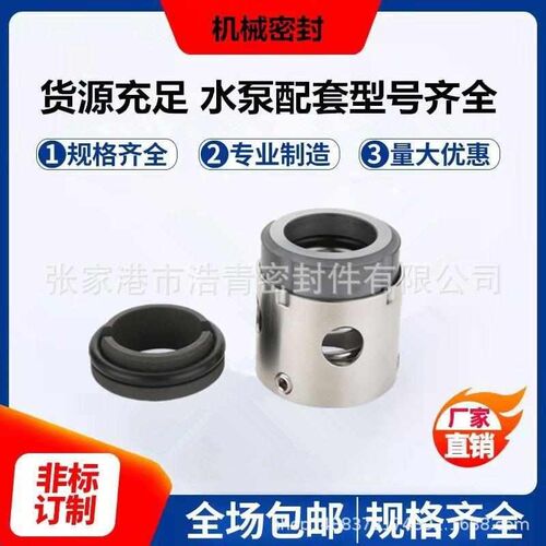 热销供应104型k机械密封轻型机封水泵离心泵机械密封氟橡胶密封件