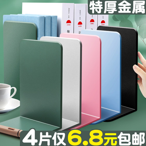 热销4片书立架简约大号书夹书靠书D挡学生用金属书立桌面收纳固定