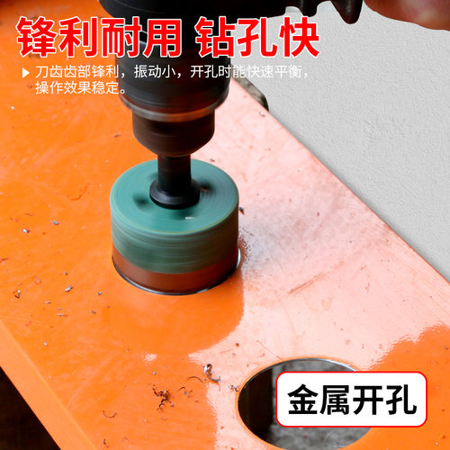 热销cnjt景腾工具双金属木工开孔器石膏板筒灯QPVC塑料铁板钻头扩