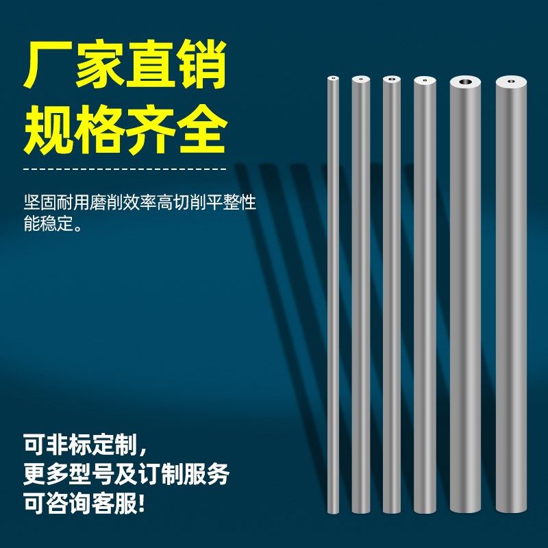 热销带孔单孔钨钢棒圆棒加长10t0mm中空心管合金圆棒3 4 5 6 9 10