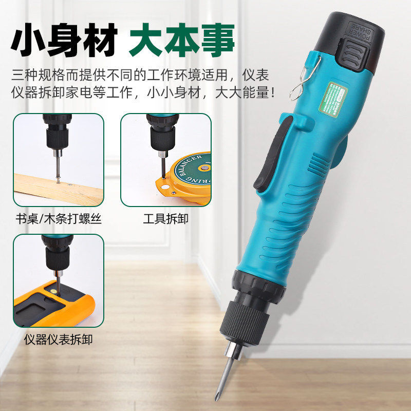 热销充电式电动螺丝刀锂p电12V无线电批大扭力802起子直柄迷你小