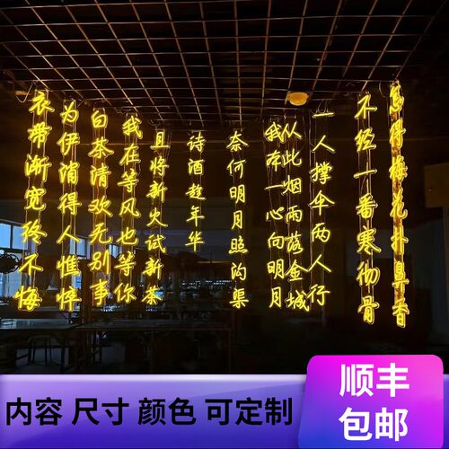 热销古诗词灯串挂树上景区公园街道文字条幅灯发R光字景观灯牌广