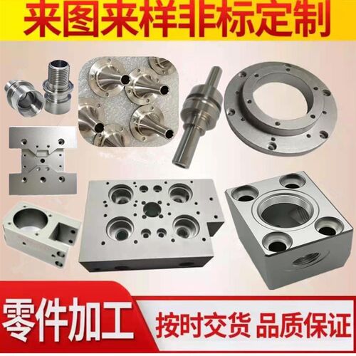 热销机械零配件加工数控车床铣床线切割定做非标Q五金自动化铝CNC