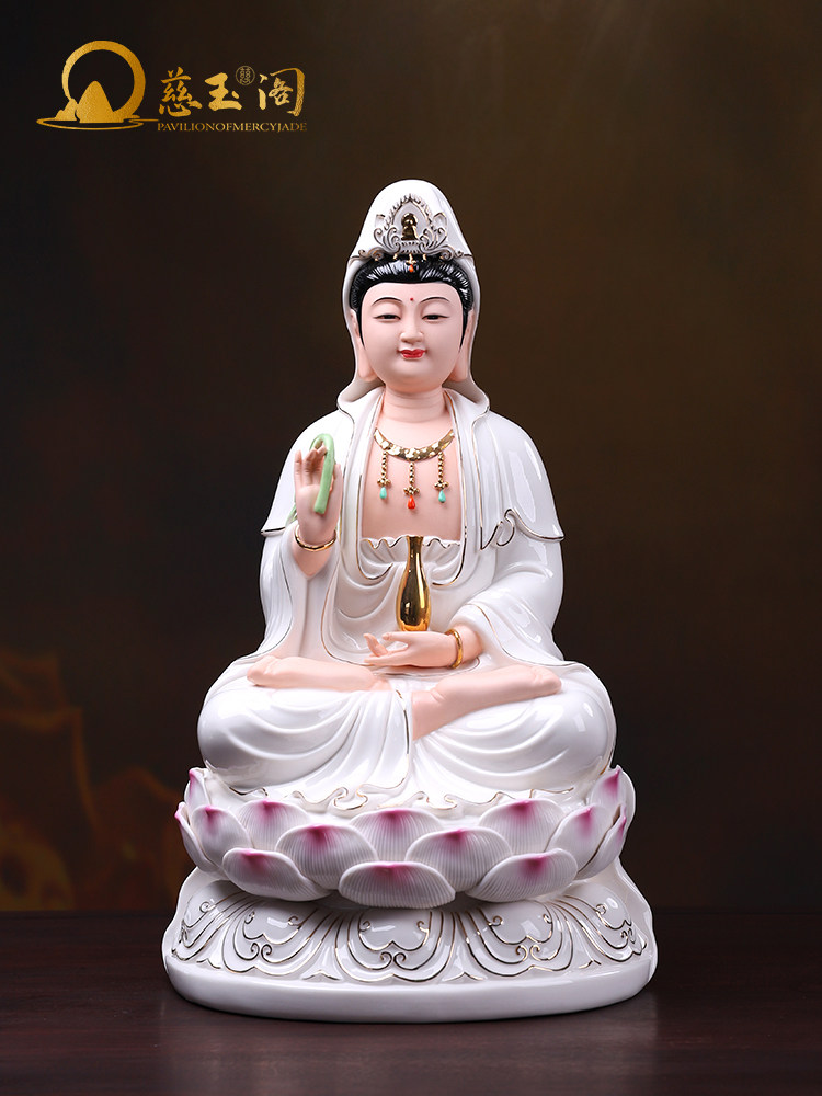 慈玉阁陶瓷观音菩萨佛像家用供奉南海观世音菩萨佛像全堂佛像摆件