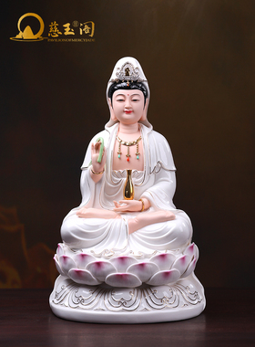 慈玉阁陶瓷观音菩萨佛像家用供奉南海观世音菩萨佛像全堂佛像摆件