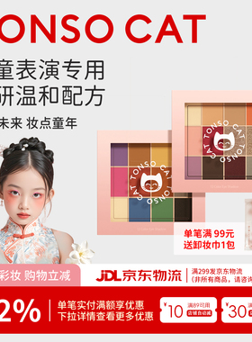 童小喵儿童眼影盘舞台表演幼儿园彩妆化妆品专用生日礼物小金盾