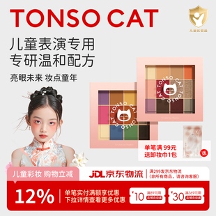 童小喵儿童眼影盘舞台表演幼儿园彩妆化妆品专用生日礼物小金盾