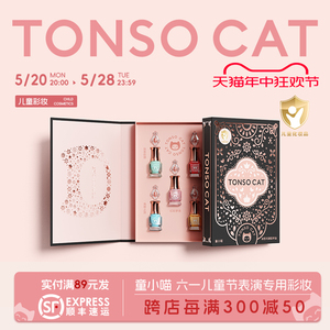 指甲油TONSOCAT/童小喵