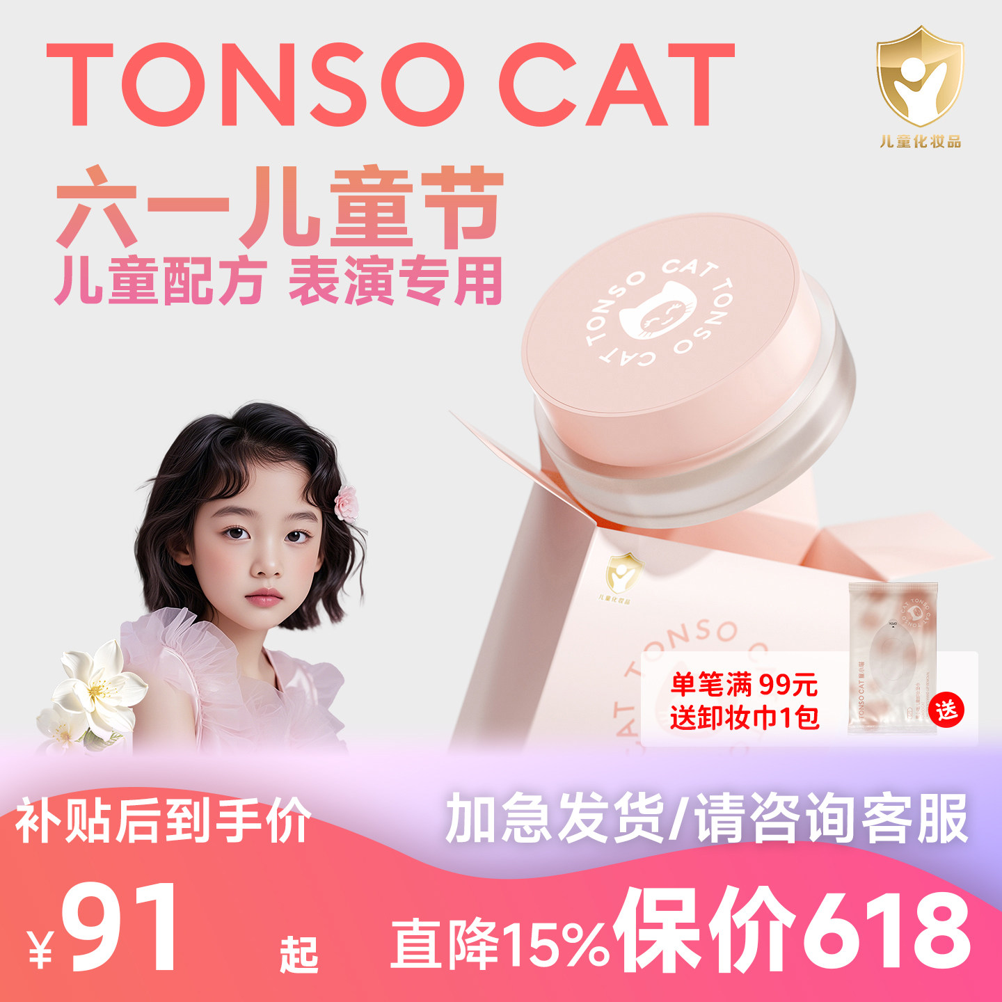 TONSOCAT童小喵儿童散粉舞台妆表演专用化妆品定妆控油防汗安全