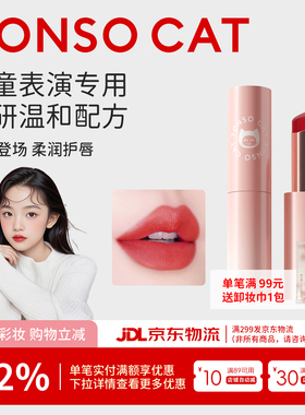 童小喵儿童口红唇釉舞台妆表演礼物唇泥化妆品送女儿