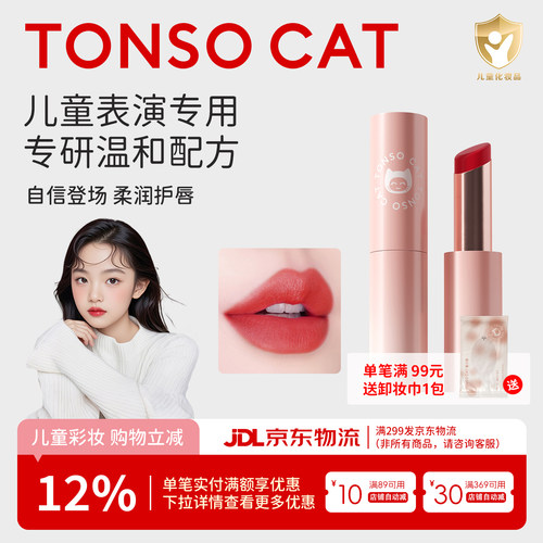 儿童专用口红童小喵滋润无毒