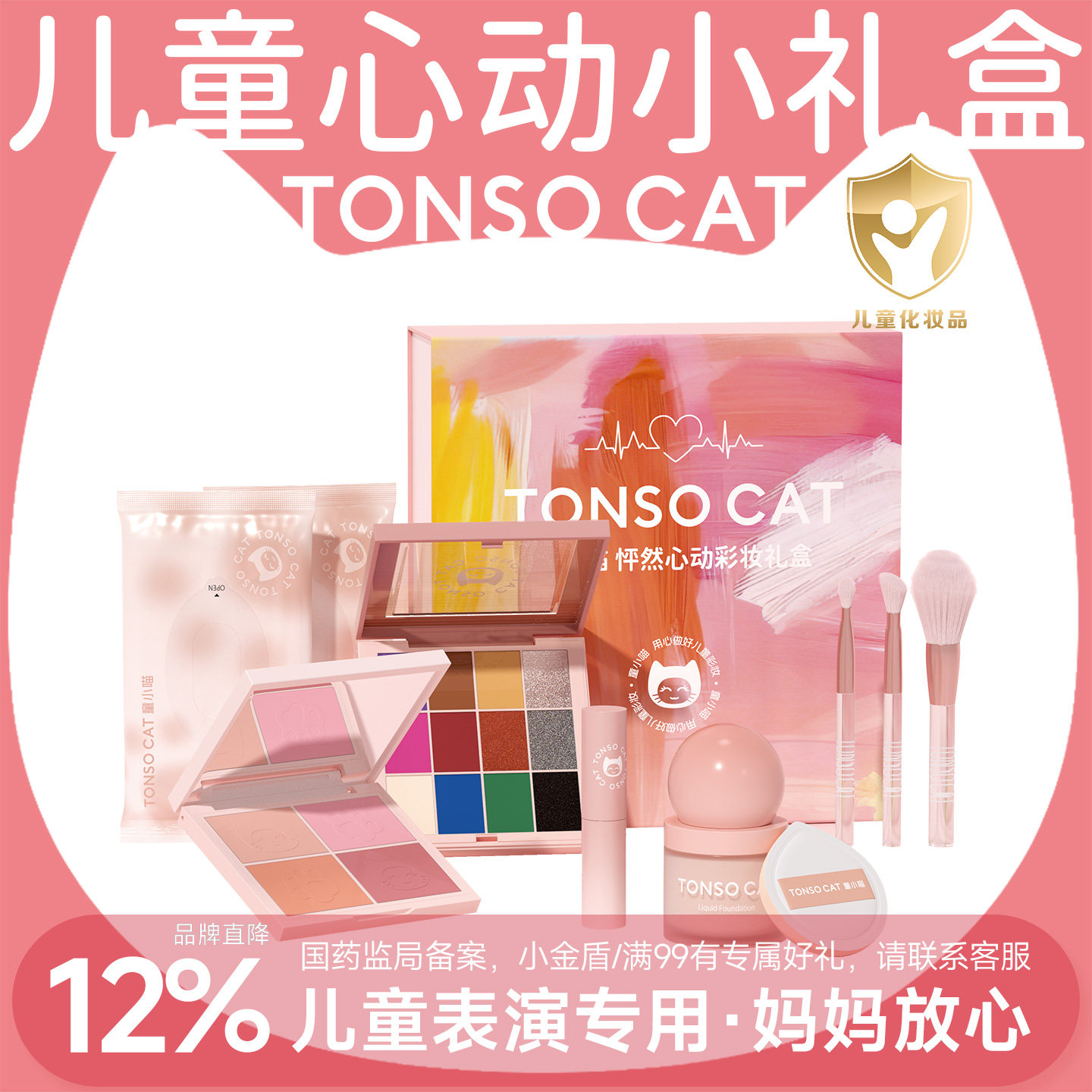 童小喵儿童彩妆套装圣诞礼物