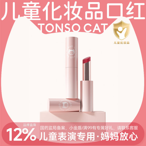 儿童专用口红童小喵滋润无毒