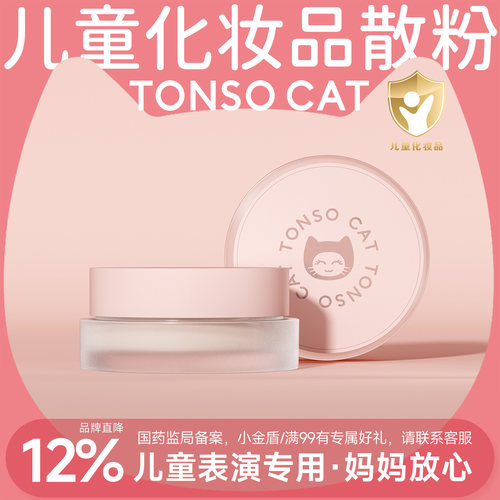 儿童定妆散粉化妆品控油粉质细腻