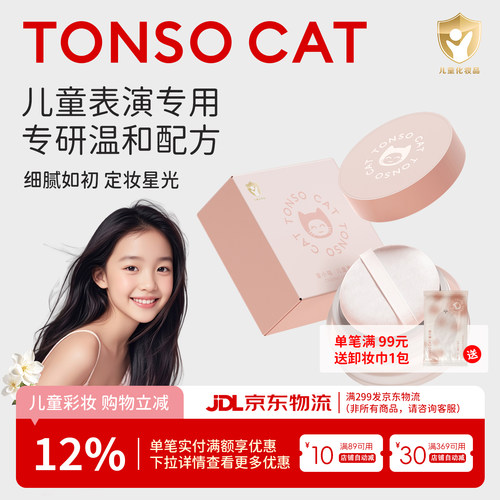 儿童定妆散粉化妆品控油粉质细腻