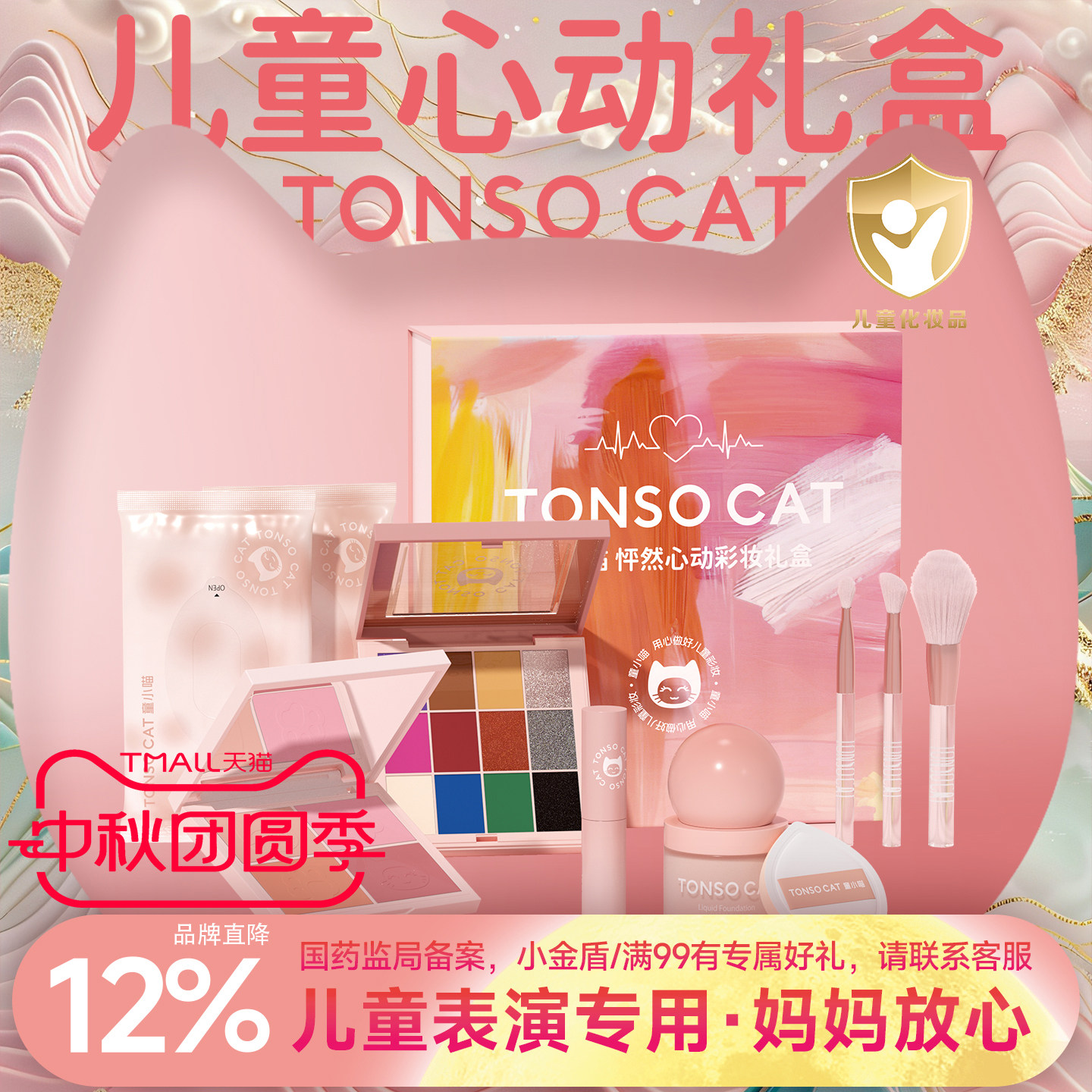 童小喵儿童彩妆套装圣诞礼物