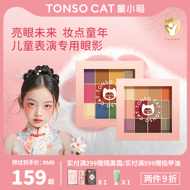童小喵儿童眼影盘舞台表演幼儿园彩妆化妆品专用生日礼物小金盾