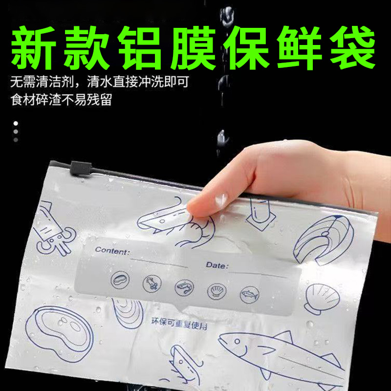 铝箔食品密封袋加厚家用冰箱冷冻
