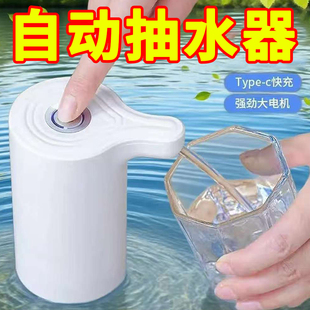 家用桶装 水抽水器出水压水器电动饮水机吸水泵抽水全自动取水