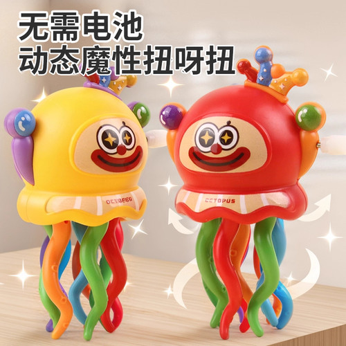 儿童发条跳舞扭扭章鱼玩具