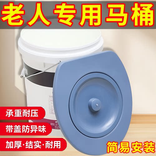 马桶盖板坐便老人通用坐便移动马桶水桶坐圈家用简易蹲坑改造专用