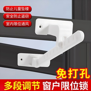 窗户限位器平开窗固定器防风窗撑锁扣开窗限位器免打孔风撑通用