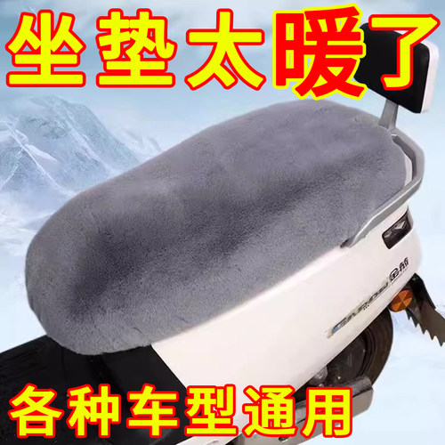 电动车座套冬款加厚通用坐垫