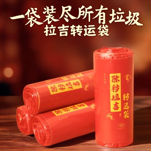 【除秽拉吉·转运袋】2025拉吉转运袋蛇年吉祥提绳式加厚垃圾袋