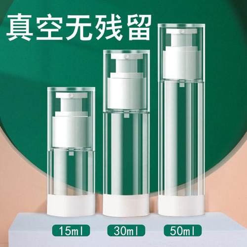 真空分装瓶旅行套装按压式小喷瓶化妆品补水乳液喷雾瓶便携空瓶子