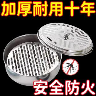 不锈钢防火蚊香盘带盖家用蚊香托盘檀香接灰盘通用蚊香盒特厚防烫