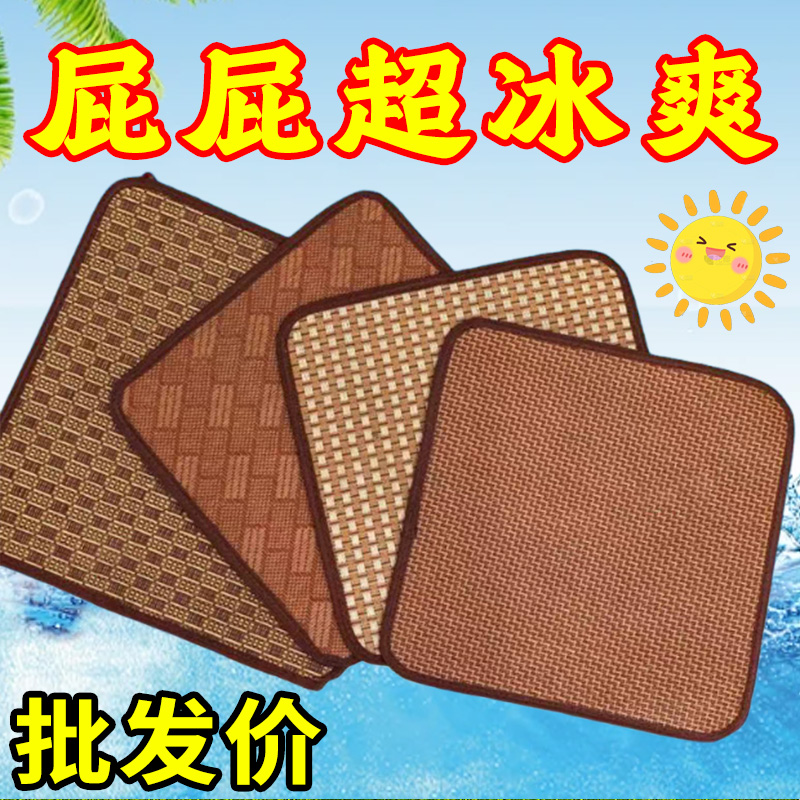 夏季办公室藤席座垫电脑椅子垫居家沙发垫竹席加厚凉席坐垫椅垫