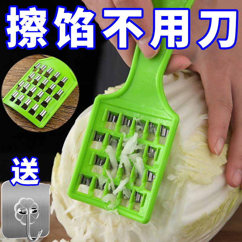 白菜馅刨丝扳一秒切丝
