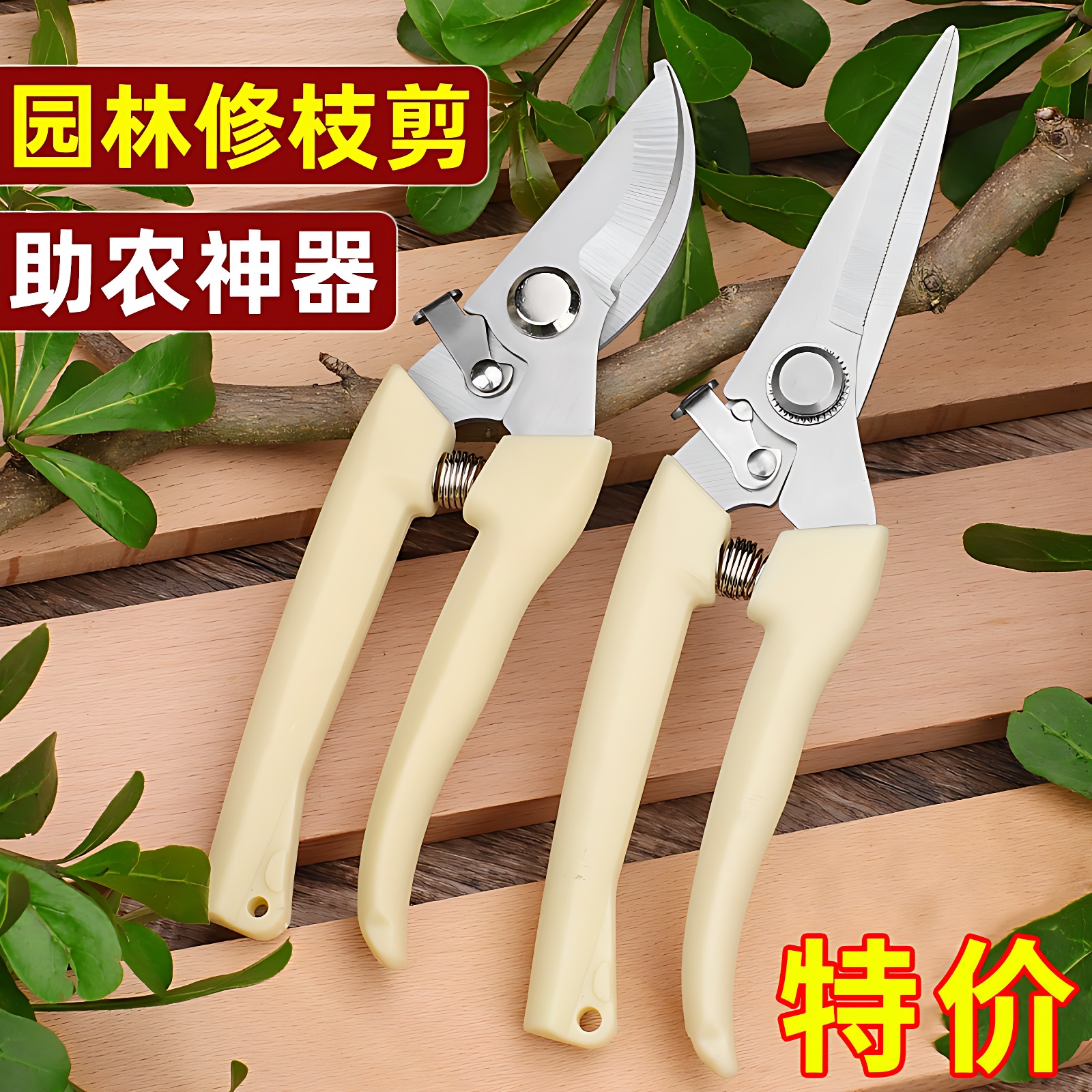不锈钢树枝修枝剪园艺剪