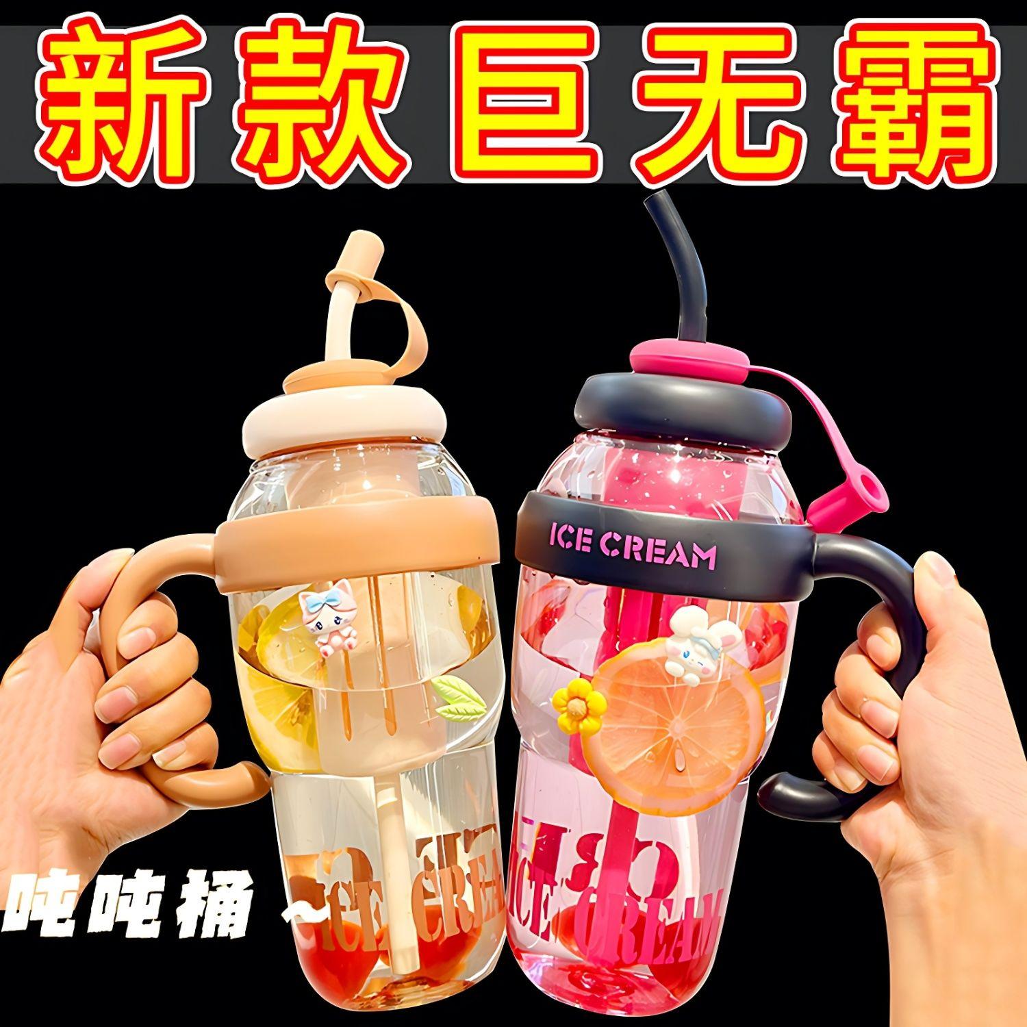 夏季高颜值女生个性新款巨无霸2025水杯茶杯吸管大容量大肚杯