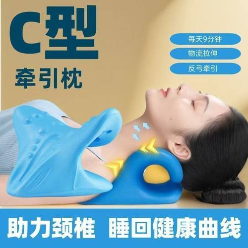 颈椎枕头枕曲度变直脖子前倾矫正