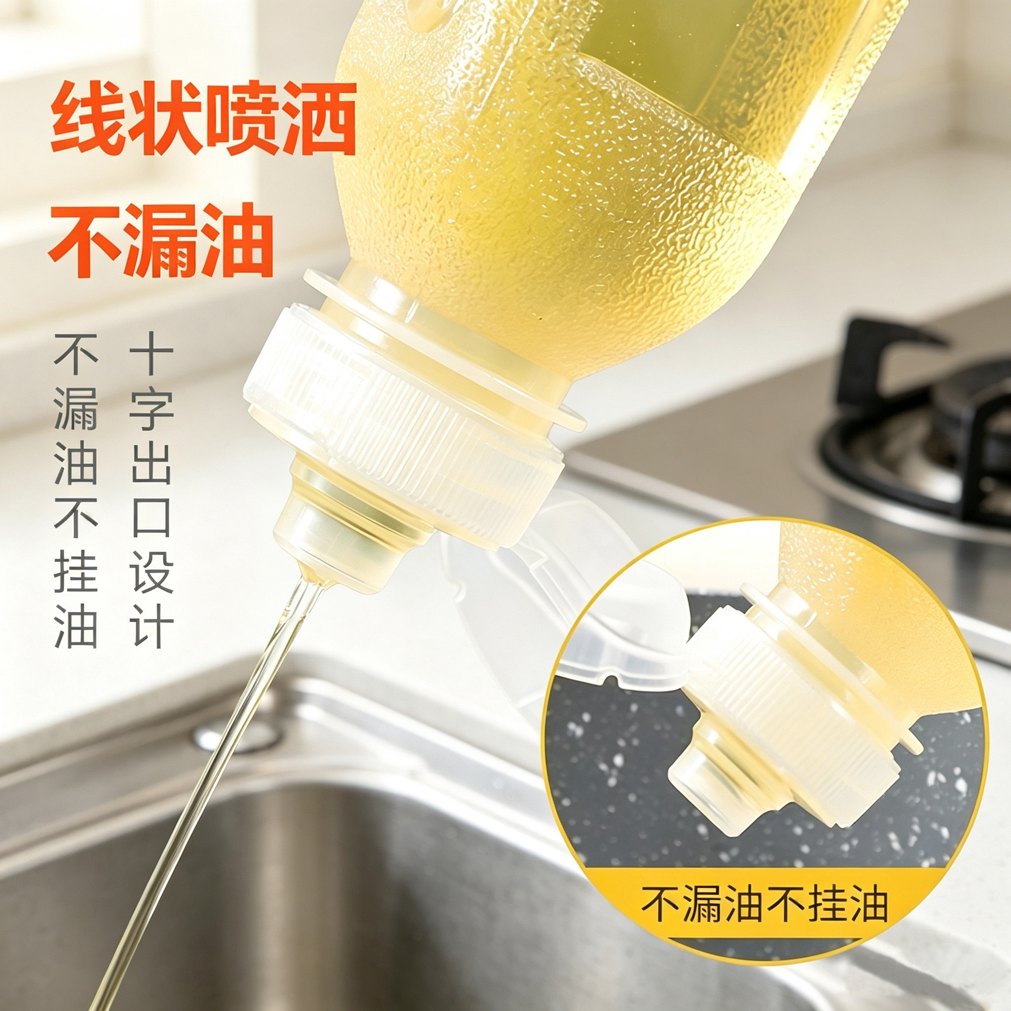 油壶尖叫油瓶醋壶调料瓶酱油瓶厨房家用商用食品级PP挤压喷油瓶
