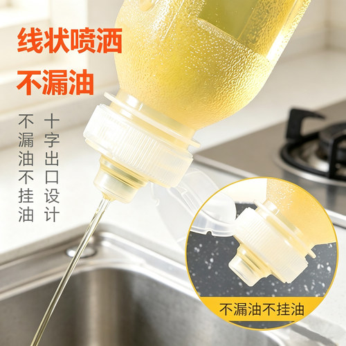 油壶尖叫油瓶醋壶调料瓶酱油瓶厨房家用商用食品级PP挤压喷油瓶