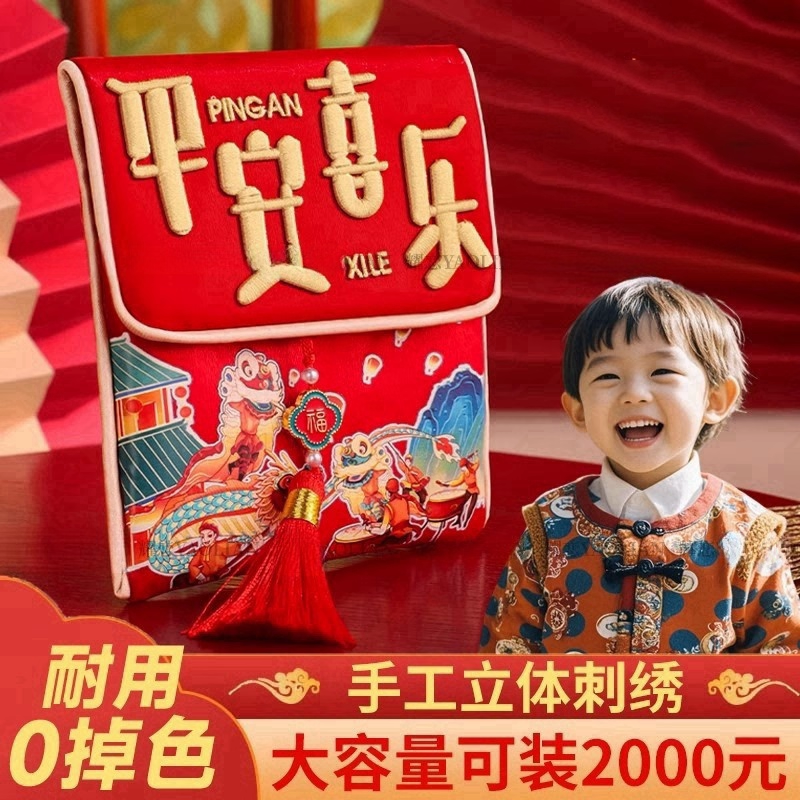 平安喜乐2026年马年生日周岁满月红包袋金榜题名布艺刺绣新年福袋,节庆用品/礼品,文化创意包/袋,淘宝优惠券,粉丝福利购,淘宝优惠卷