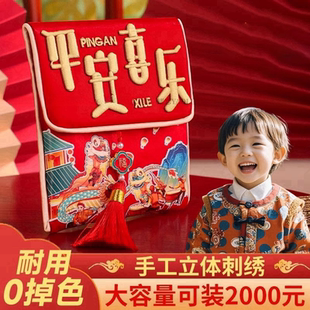 平安喜乐2026年马年生日周岁满月红包袋金榜题名布艺刺绣新年福袋