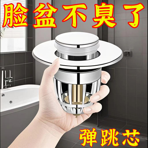 洗脸盆漏水塞塞可拆卸弹跳下水器洗脸盆过滤器堵塞神器修甲剪刀