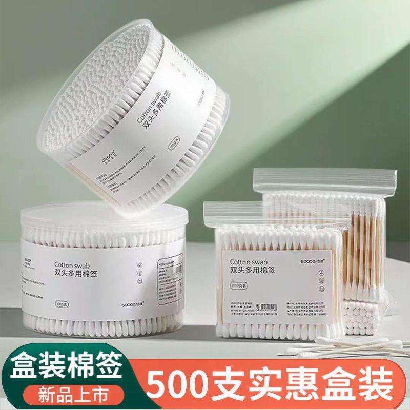 棉签双头棉签化妆卸妆用棉签棉棒掏耳朵家用一次性竹棒棉球清洁棉
