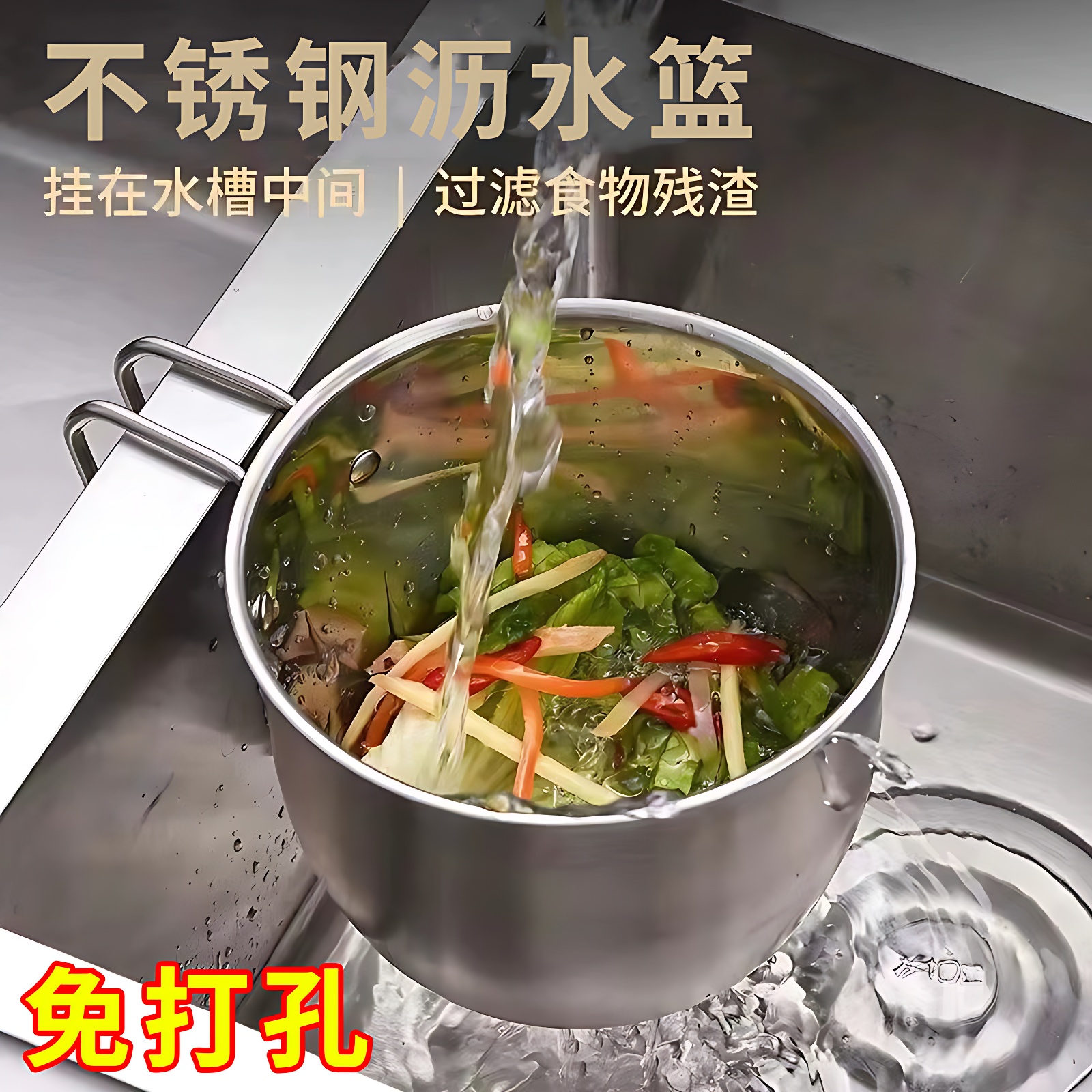 可拆卸水槽沥水篮过滤篮厨房挂式沥水洗菜多功能蔬果收纳筷勺大号