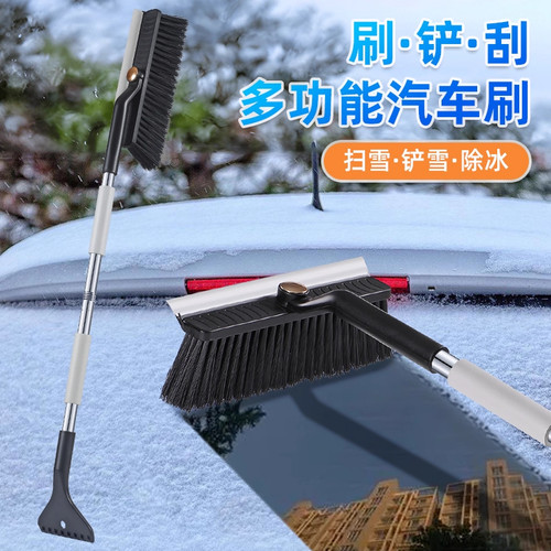 汽车除雪铲多功能车用除冰扫雪器可旋转除雪刷除霜长柄除雪铲用品