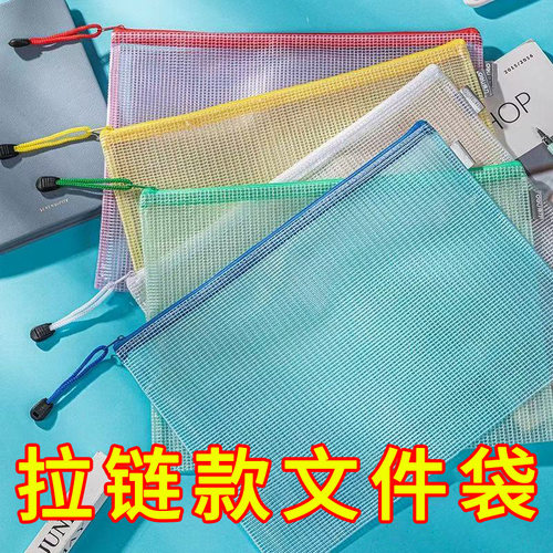 加厚文件袋透明拉链袋网格学生文