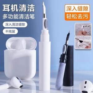 耳机清洗神器工具蓝牙充电盒铁粉清洗除尘毛刷工具手机通用去污