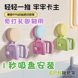 多巴胺吸盘拖把夹抹布免打孔强力壁挂神器浴室卫生间固定钩拖把夹