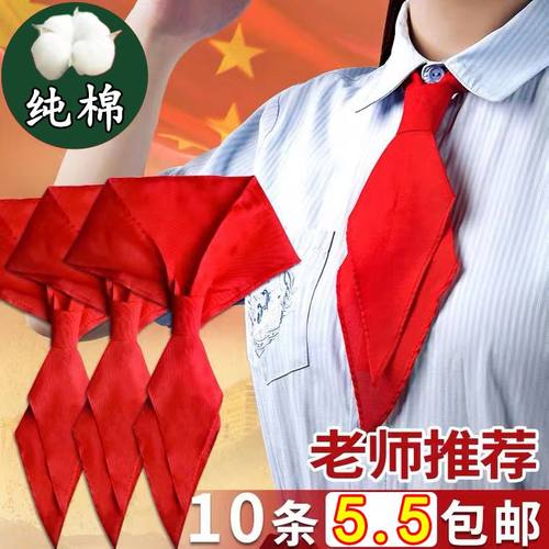 小学生红领巾抗皱不褪色