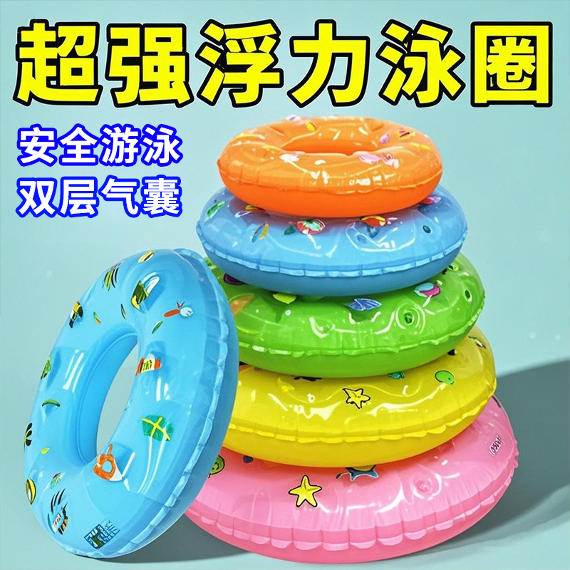 游泳圈成人儿童脖圈腋下加厚救生圈男女大童宝宝浮圈小孩游泳助手