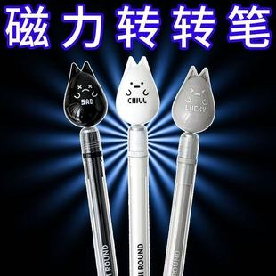 晨兮磁力悬浮笔磁吸笔减压0.5全针管黑色卡通中性笔高颜值签字笔